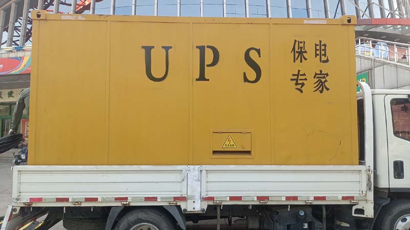 和田怎样判断柴油发电机组和UPS电源的配合工作是否正常？